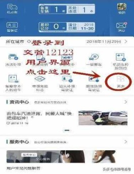 烟台车管所网上选号（烟台网上选号）