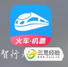 网上如何购买动车票