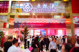  五粮液重磅亮相第108届全国糖酒商品交易会