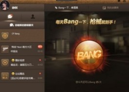 cf游戏圈怎么进去