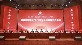  仰韶酒业召开2023年度师誓大会 描绘冲击50亿目标路线图