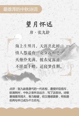 筝落谁家（十首风格各异的中秋诗词）