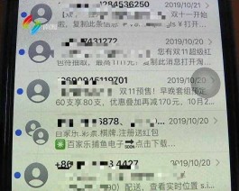 结巴短信（如何管住“失控”的营销短信）