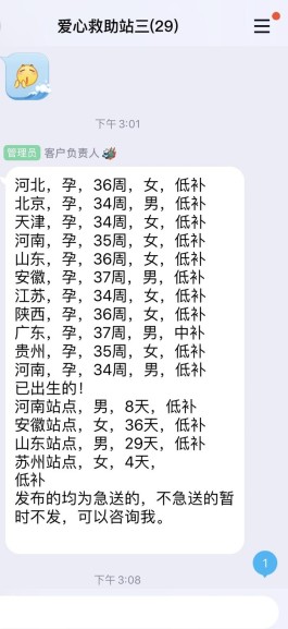大学生怀孕送养电话(帮别人生孩子是要坐牢吗)