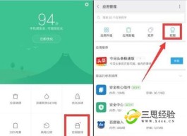 小米手机怎么root 小米手机怎么获得root权限