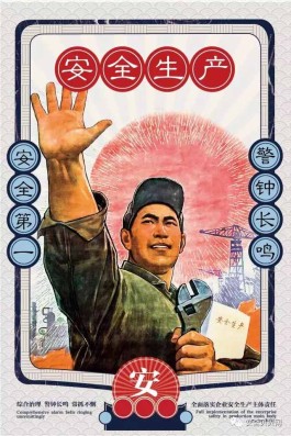  什么是安全生产标准化（什么是安全生产标准化）