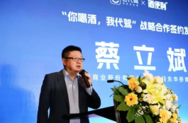  酒便利人事变动：蔡立斌任董事长、总经理