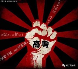 花开不败 职烨（花开不败 这是一篇激励无数学子的好文章）