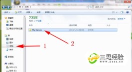 无主之地2 存档位置