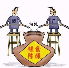 酒精勾兑酒是什么意思（市面上的勾兑酒都是假酒吗）