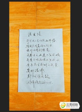 如何使用手机扫描照片