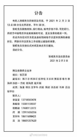 韩三平老婆（韩三平几个老婆）