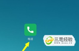 小米手机怎么进入工程模式