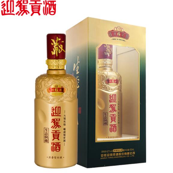 安徽迎驾贡酒价格表和图片(核心生态洞藏系列同价位比古井好)