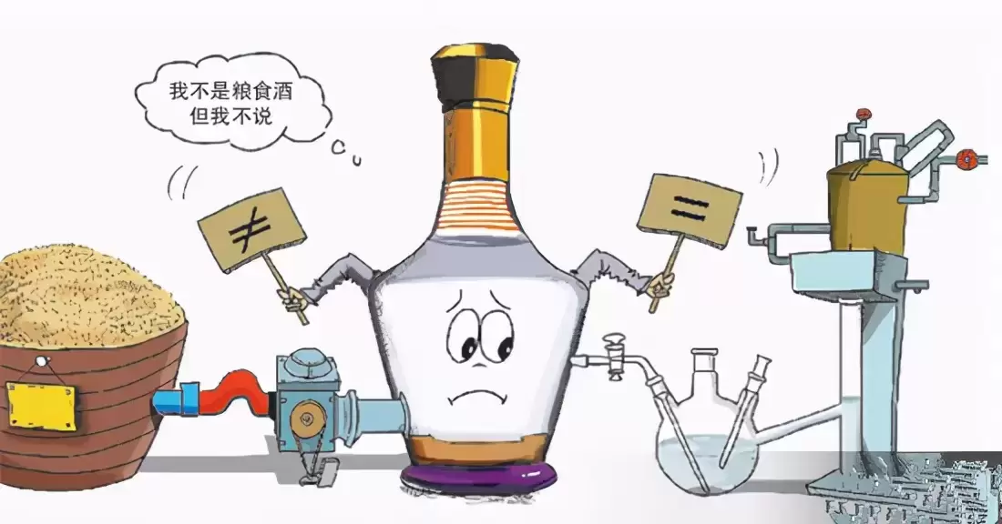 酒精勾兑酒是什么意思(市面上的勾兑酒都是假酒吗)