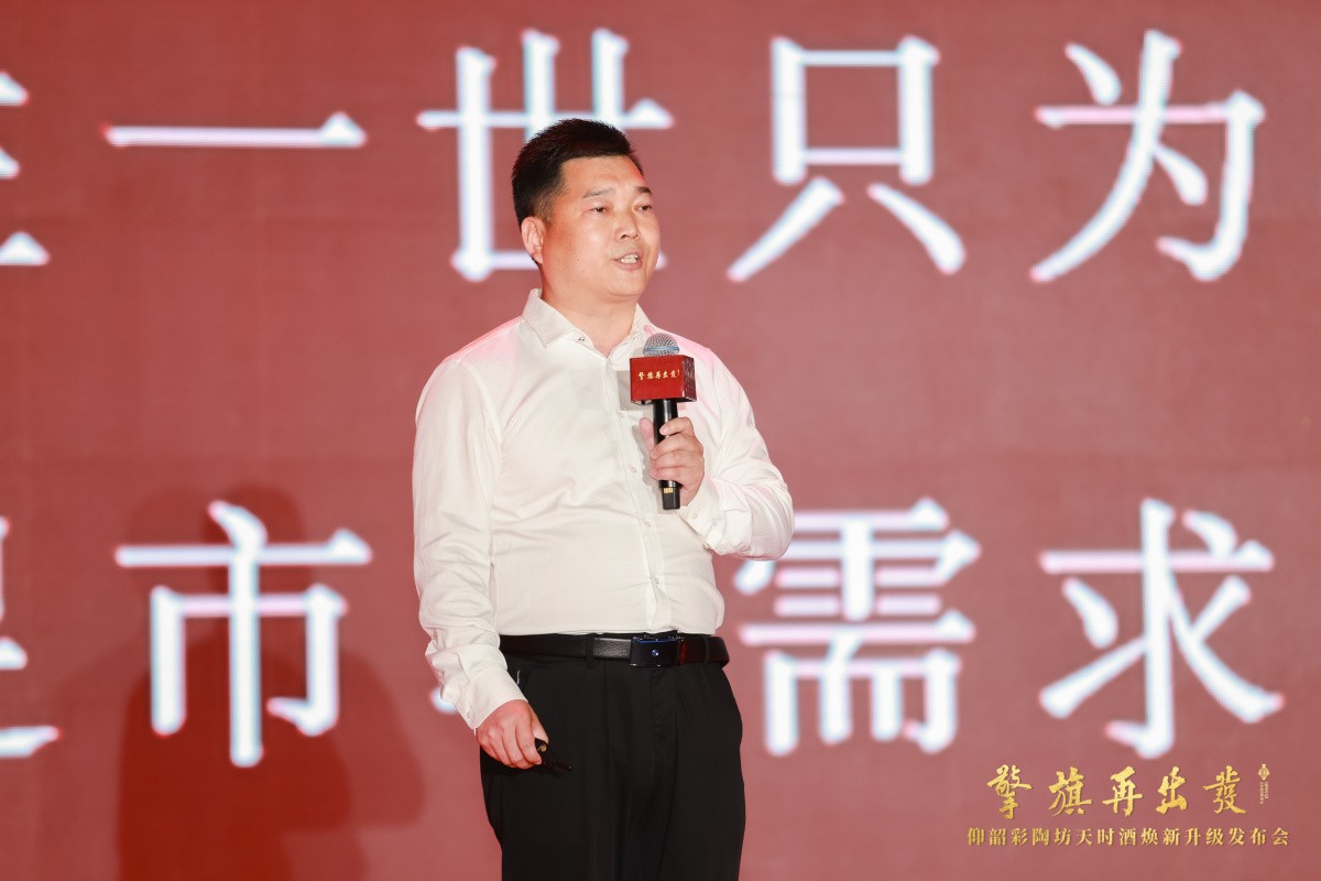 仰韶彩陶坊天时酒焕新面世