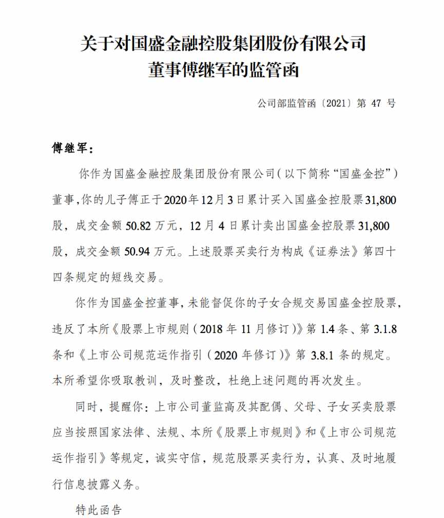 国盛证卷(国盛证券电脑版下载官网)