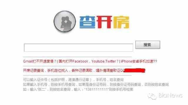 百度贴吧查ip(直接输入qq号定位)