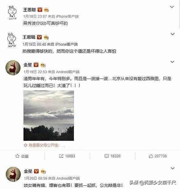 吴秀波访谈(翻遍吴秀波专访 )