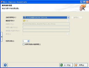 如何刻录系统盘 刻录系统盘的方法