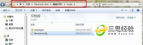 模拟人生3mod怎么安装